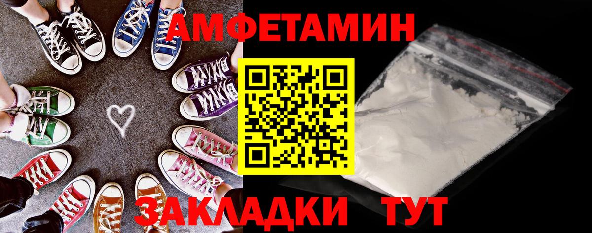 Амфетамин 98% Миасс