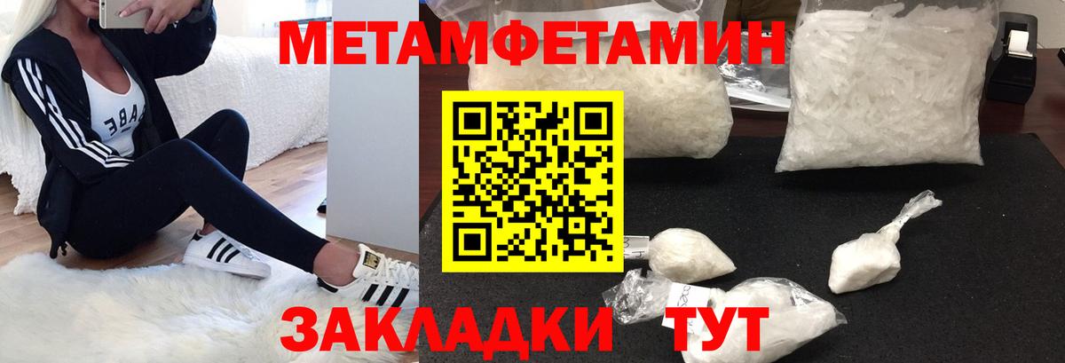 Amphetamine  Amphetamine Розовый  Вход с VPN  Миасс 