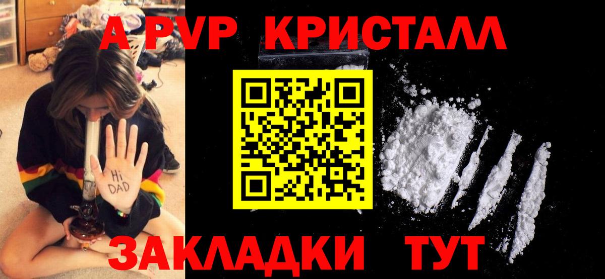 APVP Соль  Альфа ПВП СК КРИС  Вход с VPN  Миасс 