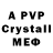 Первитин Methamphetamine Cergei Grachev