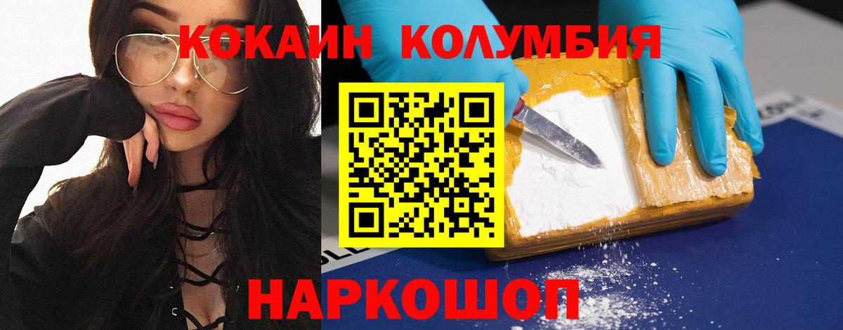 Миасс  Кокаин Перу  Вход с VPN 
