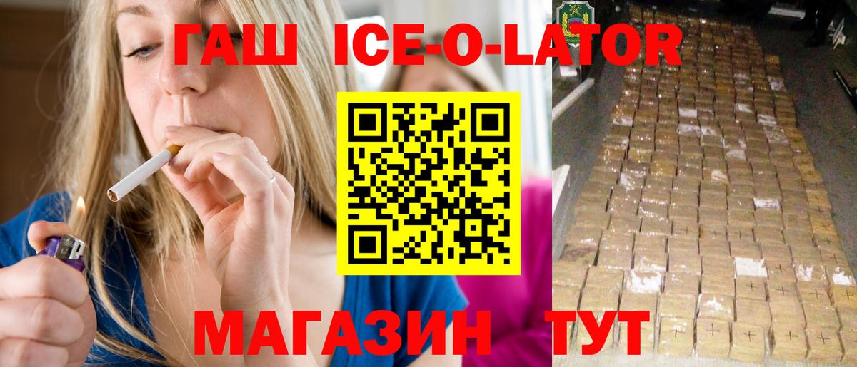 ГАШ хэш  наркошоп  Миасс  Вход с VPN 
