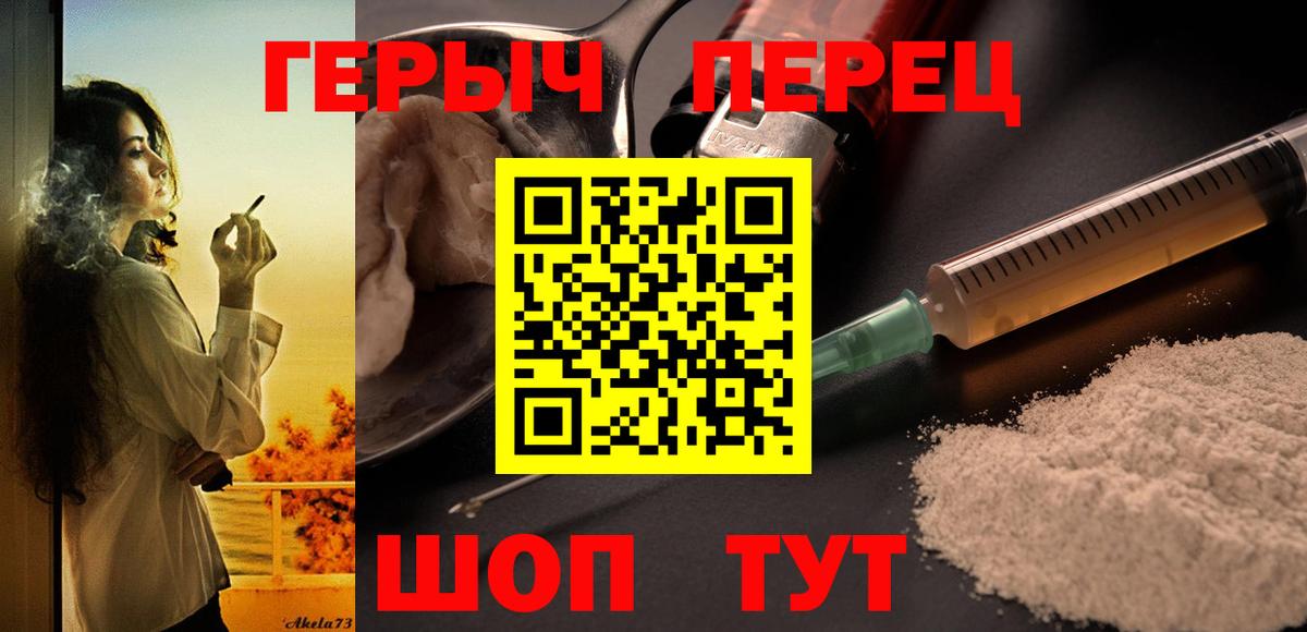 Героин гречка Миасс