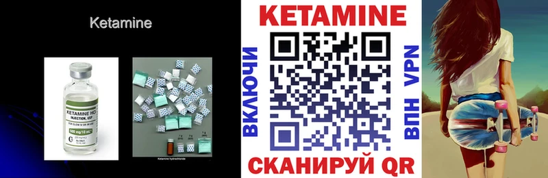 Кетамин VHQ  купить   это наркотические препараты  Миасс 