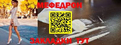 метамфетамин Волгодонск