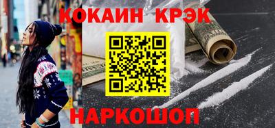 метамфетамин Волгодонск