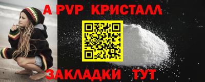 метамфетамин Волгодонск