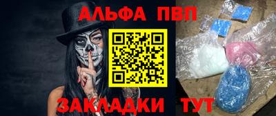 таблы Волжск