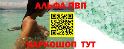 метамфетамин Волгодонск