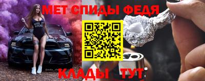 метамфетамин Волгодонск