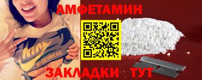 метамфетамин Волгодонск