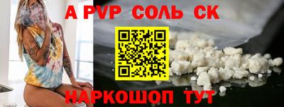 метамфетамин Волгодонск