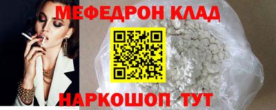 метамфетамин Волгодонск