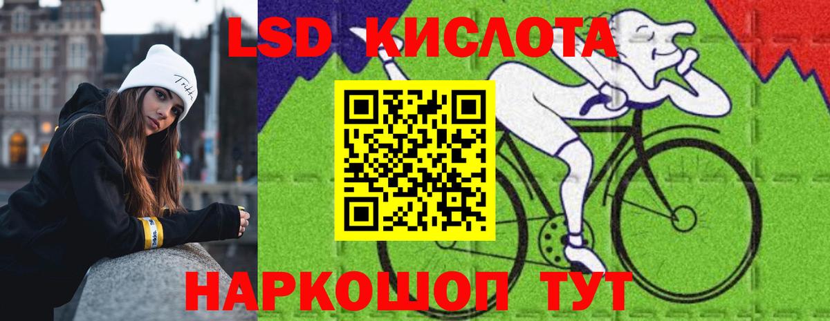 Лсд 25 экстази  Вход с VPN  LSD-25 экстази ecstasy  Миасс  Лсд 25 экстази кислота 