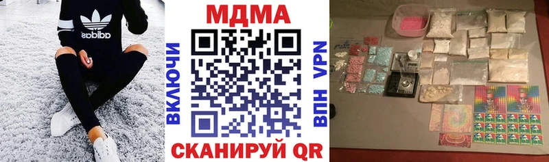 MDMA кристаллы  Миасс 