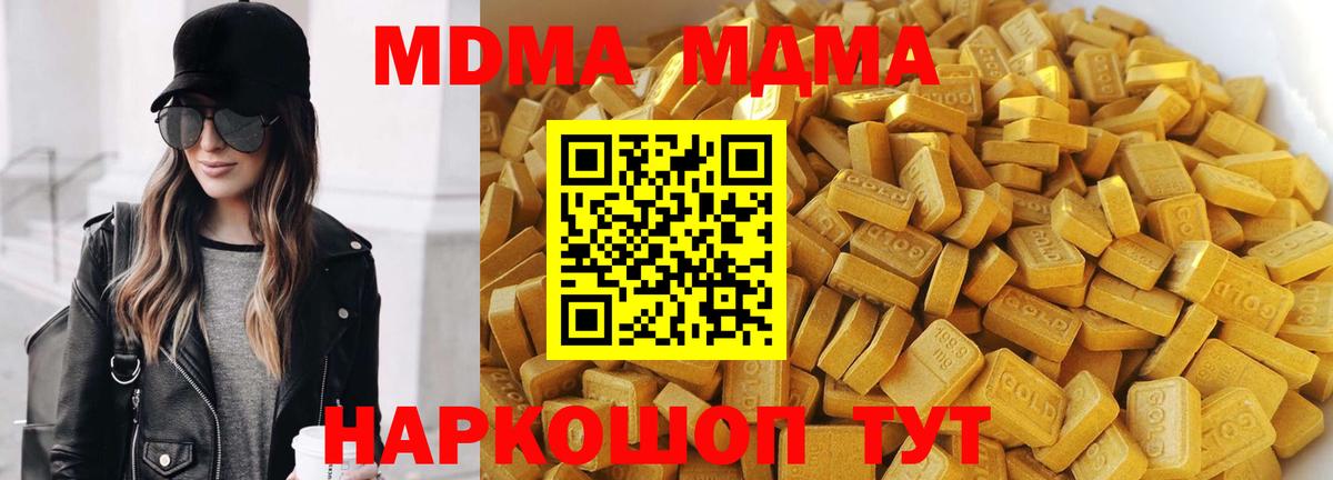 Миасс  МДМА VHQ  МДМА  МДМА VHQ  Вход с VPN 