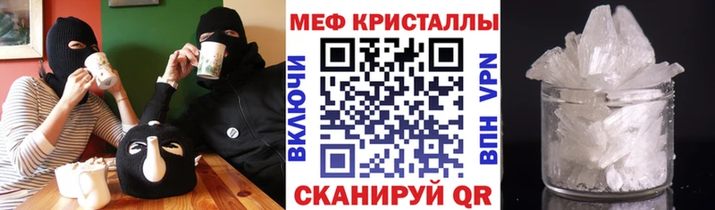 Меф мяу мяу  Миасс 