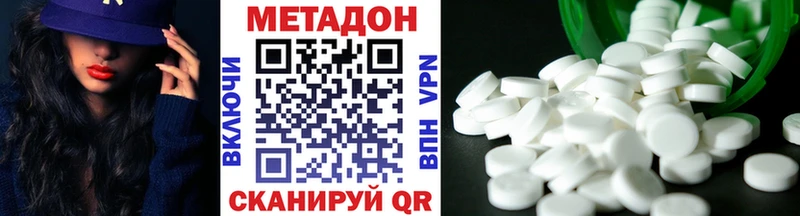 МЕТАДОН кристалл  наркота  Миасс 