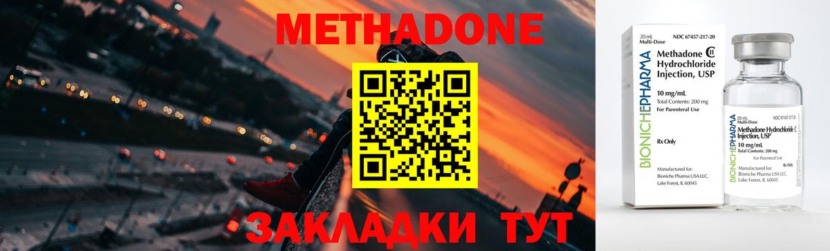 Метадон белоснежный  МЕТАДОН кристалл  Миасс  Вход с VPN 