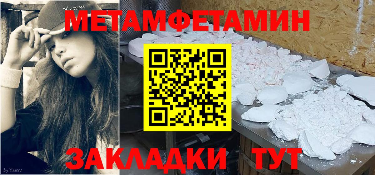 Метамфетамин Methamphetamine  Метамфетамин Methamphetamine  Миасс  Вход с VPN 